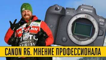 Canon R6. Обзор. Сравнение с 1DxM3 и другими камерами. Денис Костюченко