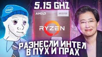 Лучший подарок от AMD - Ryzen 7 5800x3D. Разнесли Intel?