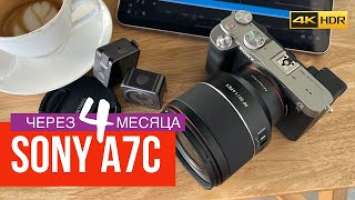 4K HDR: Выбор фулфрейма - камера Sony A7C, объектив Samyang 50mm f1.4 II, Tamron 20mm f2.8