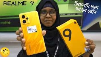 রিয়েলমির নতুন চমক Realme 9 & Realme C35 Review and Price !! Realme New Mobile  price