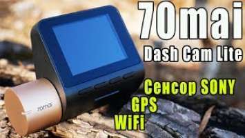 Xiaomi 70mai Dash Cam Lite + GPS модуль | Детальный обзор годного видеорегистратора!