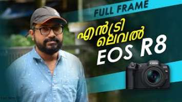 ഫുൾ ഫ്രെമിൽ മിറർലസ്   Canon EOS R8 Full Frame Full Specs | Price Malayalam Video EP242