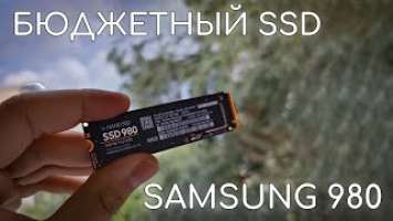 Насколько полезен NVMe SSD?! | Samsung 980 краткий обзор