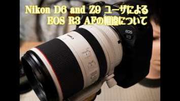 20220302  Nikon D6 / Z9 ユーザによる　EOS R3 AFについて