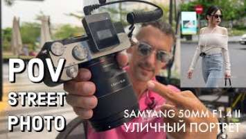 POV Street Photography: Sony A7C and Samyang 50mm F1.4 FE II, Vietnam 4K