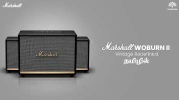 மிகப்பெரிய ஒலி எழுப்பும் Marshall Woburn II Wireless Bluetooth Speaker | First Look & Review