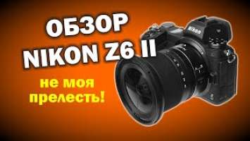  Nikon Z6 II