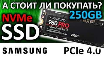 PCIe 4.0 малец - SSD Samsung 980 PRO 250GB MZ-V8P250BW