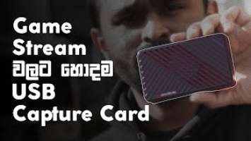 Live Gamer Ultra GC 553 Capture Card Sinhala Review | සිංහලෙන්