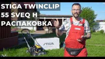 Самоходная газонокосилка STIGA Twinclip 55 SVEQ H - первые впечатления. Надежность Makita PLM4120