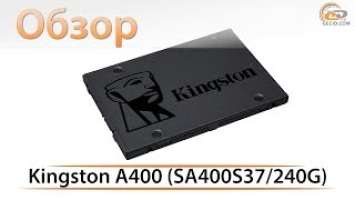 Обзор SSD-диска Kingston A400 (SA400S37/240G) объемом 240 ГБ: для самых экономных