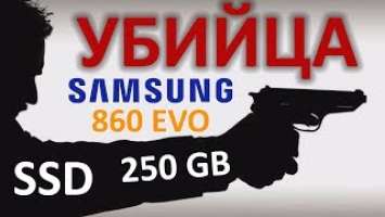Убийца SSD Samsung 860 EVO или обзор на SSD диск Crucial MX500 250 Гб SATA III TLC (CT250MX500SSD1N)