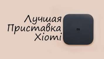 Обзор приставки сяоми Mi Box S. Xiaomi Mi Box S review