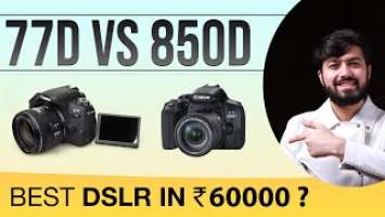 Canon 77D Vs 850D Comparison in Hindi | Sahil Dhalla