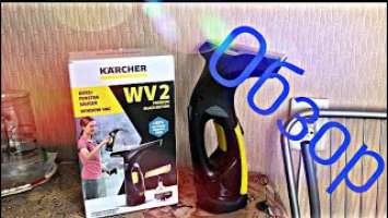 Стеклоочиститель Кarcher WV2 Premium Black Edition/Обзор