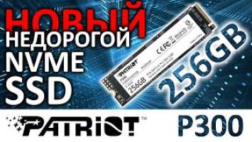 M.2 NVMe SSD Patriot P300 256Gb P300P256GM28 Подробный обзор