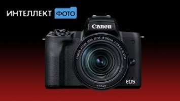 Обзор Canon EOS M50 Mark II (Интеллект Фото ТВ)