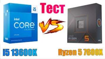 Тест i5 13600K VS Ryzen 5 7600X. Игры и приложения.