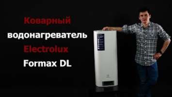 Electrolux EWH Formax DL - обзор водонагревателя от электролюкс