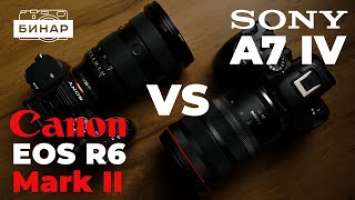 Сравнение SONY A7M4 vs CANON EOS R6 MARK II. Какая камера лучшая в 2023 году?