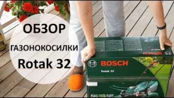ОБЗОР Газонокосилки Bosch Rotak 32