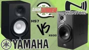 Студийные мониторы N-Monitors X600 Anniversary Edition vs. Yamaha HS7