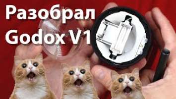 РАЗОБРАЛ!!! Godox V1 vs V860II Распаковка, Обзор и Сравнение Unboxing and Review, Compare