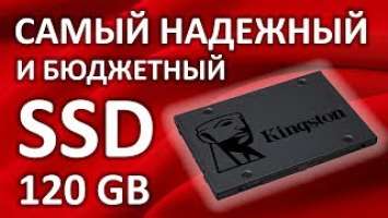 SSD диск Kingston A400 120Гб SATA III TLC SA400S37/120G