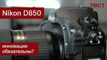  Nikon D850.  ?