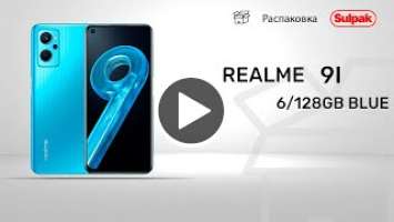 СМАРТФОН REALME 9I 6/128GB BLUE распаковка