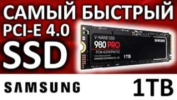 SSD Samsung 980 PRO 1TB PCI-E 4.0 MZ-V8P1T0BW
