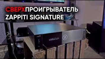 Универсальный видео и аудиопроигрыватель Zappiti Signature: 4K Ultra HD, Dolby Vision, HDR10+