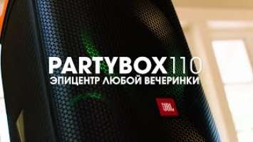 JBL PartyBox 110