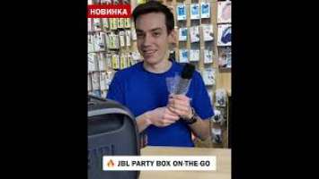 JBL PARTYBOX On The Go