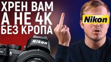 Nikon Z50 - Sony и Fuji НАПРЯГЛИСЬ!!!