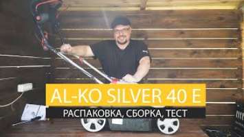 Обзор электрической газонокосилки AL-KO Silver 40 E Comfort BIO COMBI - распаковка, сборка, покос