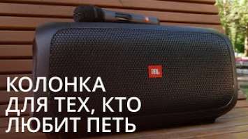    -   JBL Partybox On The Go