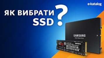 Як вибрати SSD