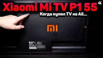 Купил на AliExpress 11.11. - Xiaomi Mi TV P1 55" \ ПЛЮСЫ и МИНУСЫ, что с ЗАСВЕТАМИ и ПО ?