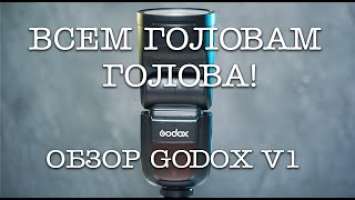 GODOX V1 |   |     860II? |