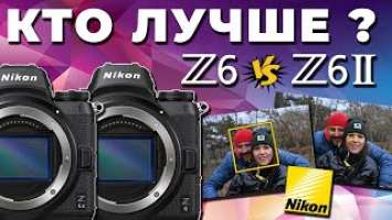 Nikon Z6 против Nikon Z6 II – КТО КРУЧЕ? Тест автофокуса