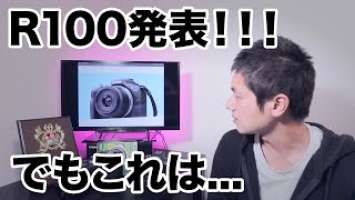 [0280] Canon EOS R100発表されたけど...ってお話