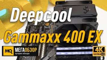Deepcool Gammaxx 400 EX обзор кулера