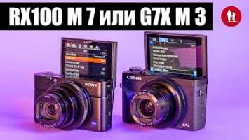  Обзор Sony rx100 Mark VII и сравнение с Canon G7X Mark III