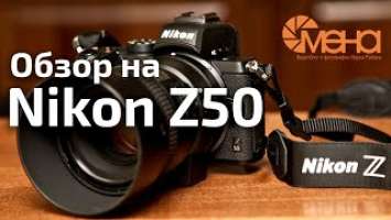 Обзор на Nikon Z50 (лучшая беззеркалка Nikon для новичка)