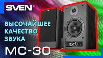 Видео распаковка SVEN MC-30  Акустическая система с высоким качеством звука и Bluetooth.