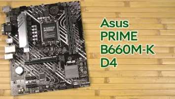 Розпаковка Asus PRIME B660M-K D4