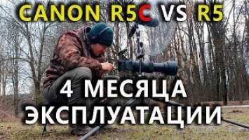 Canon R5C после R5. Итоги 4-х месяцев съемок