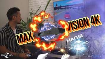 Dune HD Max Vision 4k. Функционал и и подключение.