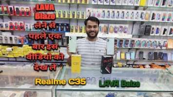 Lava Blaze VS Realme C35 Konsa phone Lena chahiye. #unboxing  #review